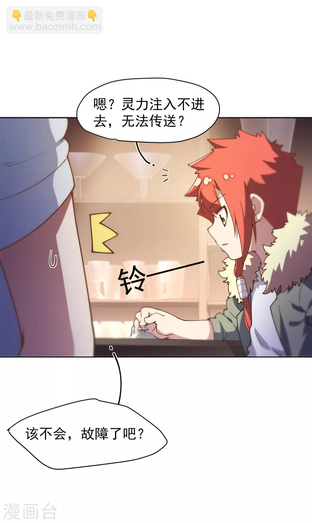 第64话 不祥预感-第66话