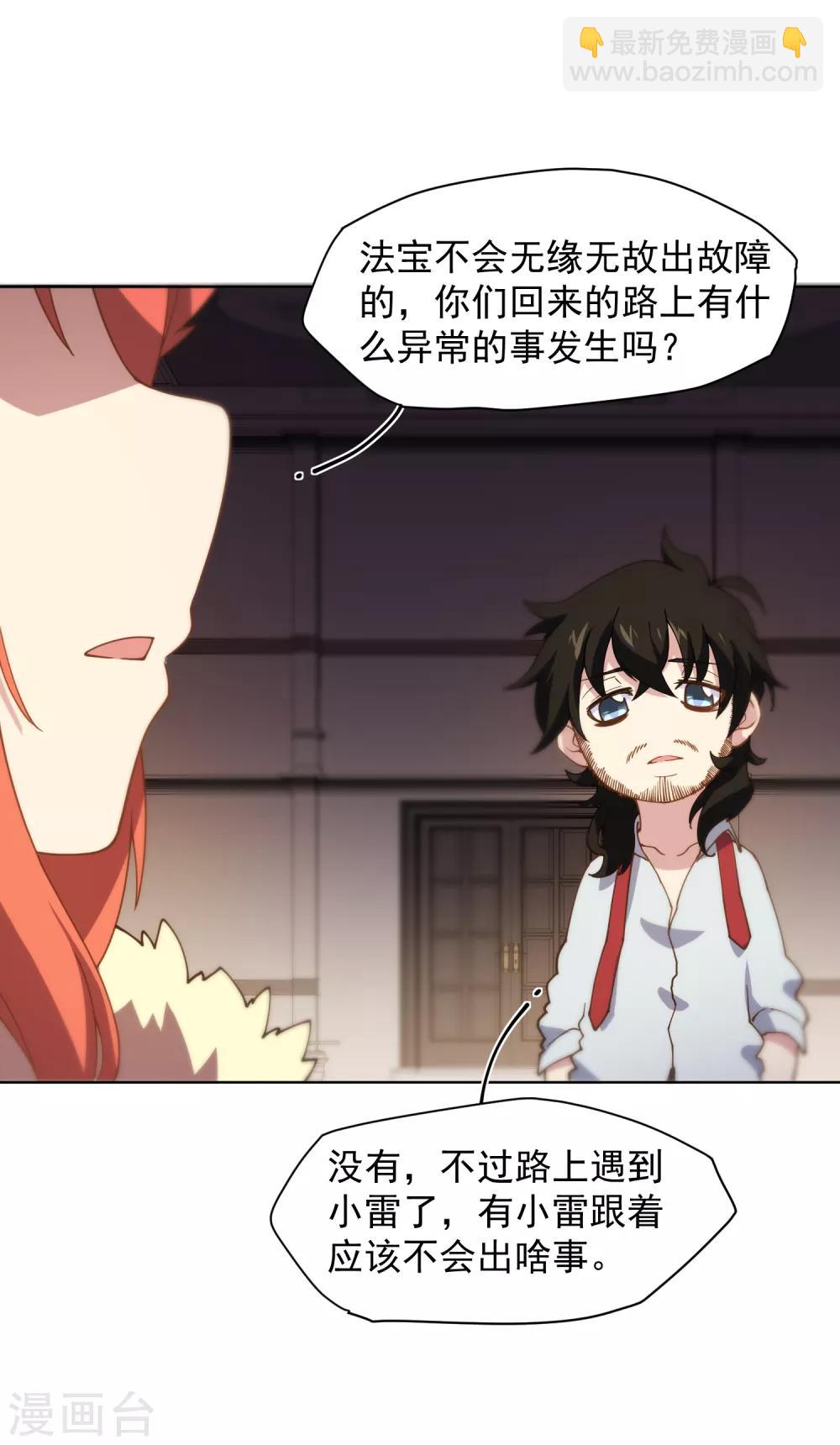 第64话 不祥预感-第66话