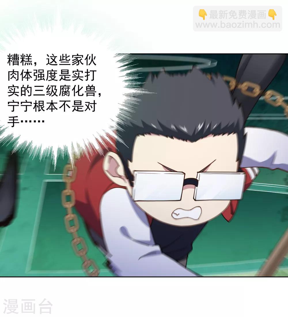 第64话 不祥预感-第66话