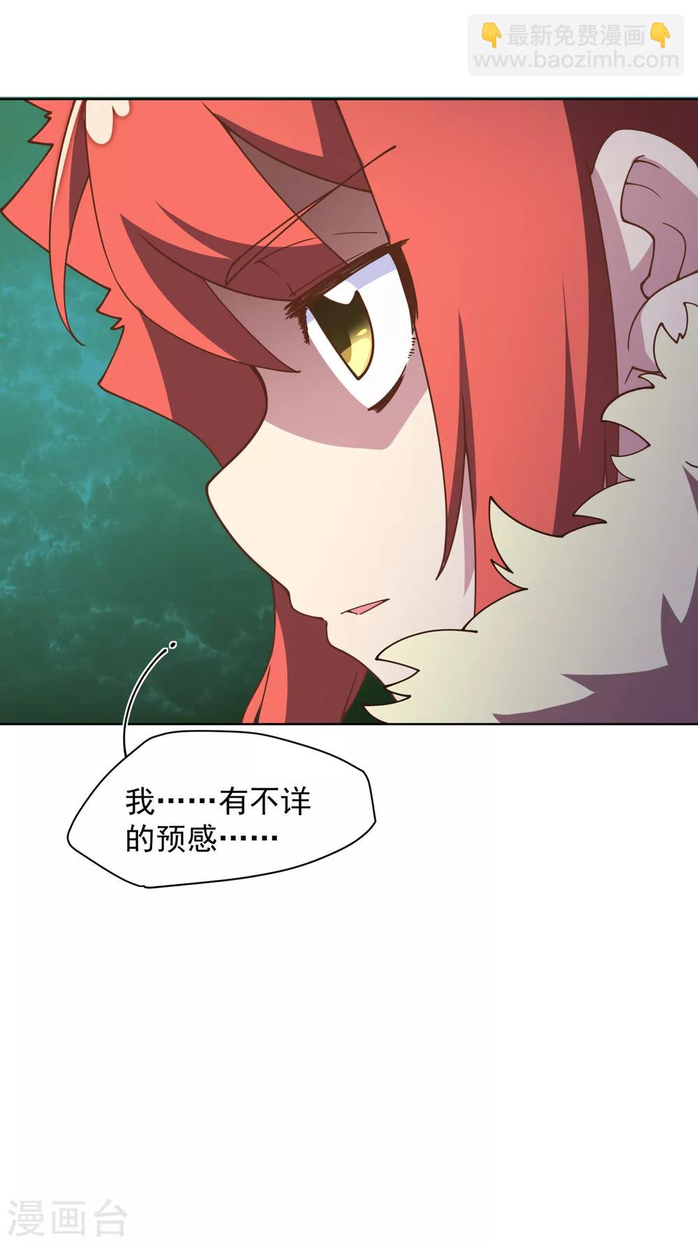 第64话 不祥预感-第66话