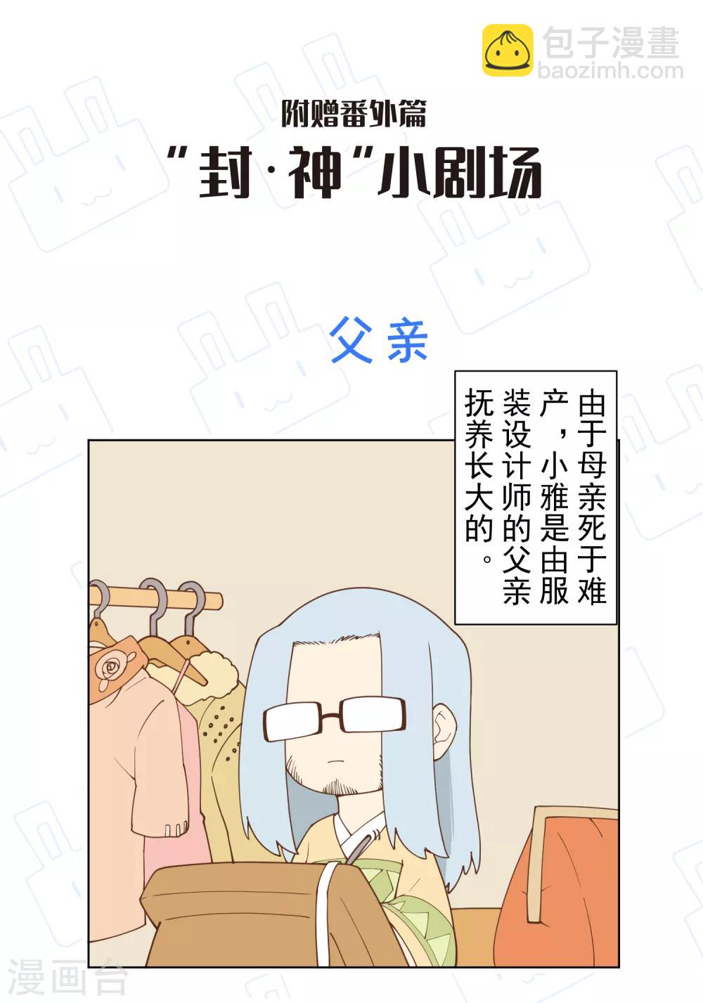第64话 不祥预感-第66话