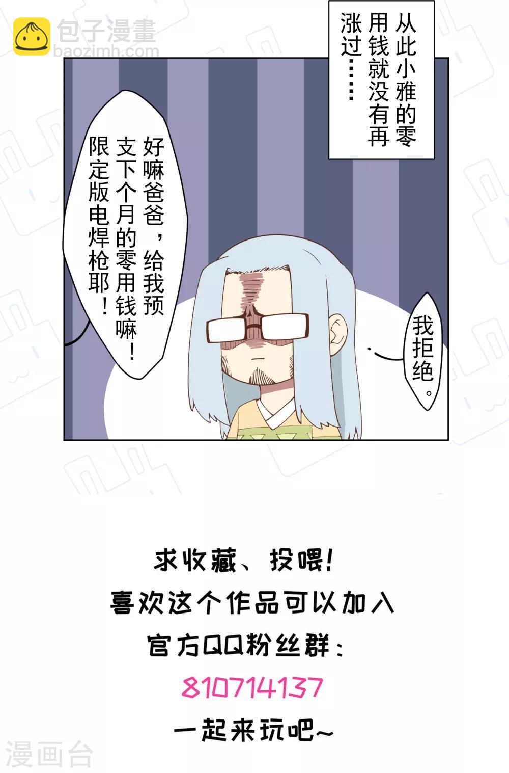 第64话 不祥预感-第66话