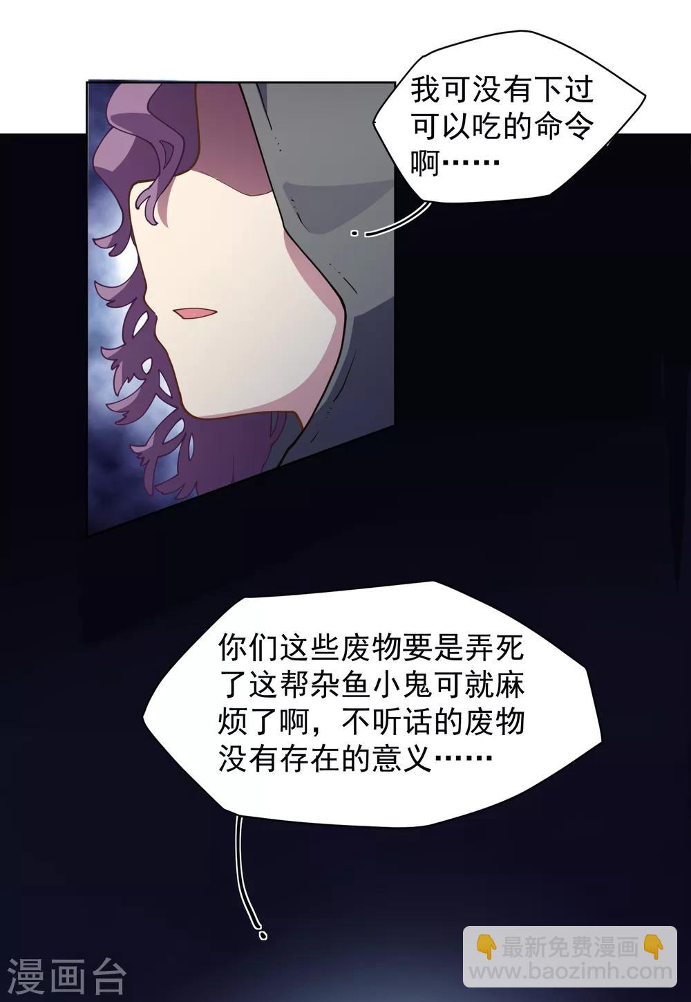 第64话 不祥预感-第66话