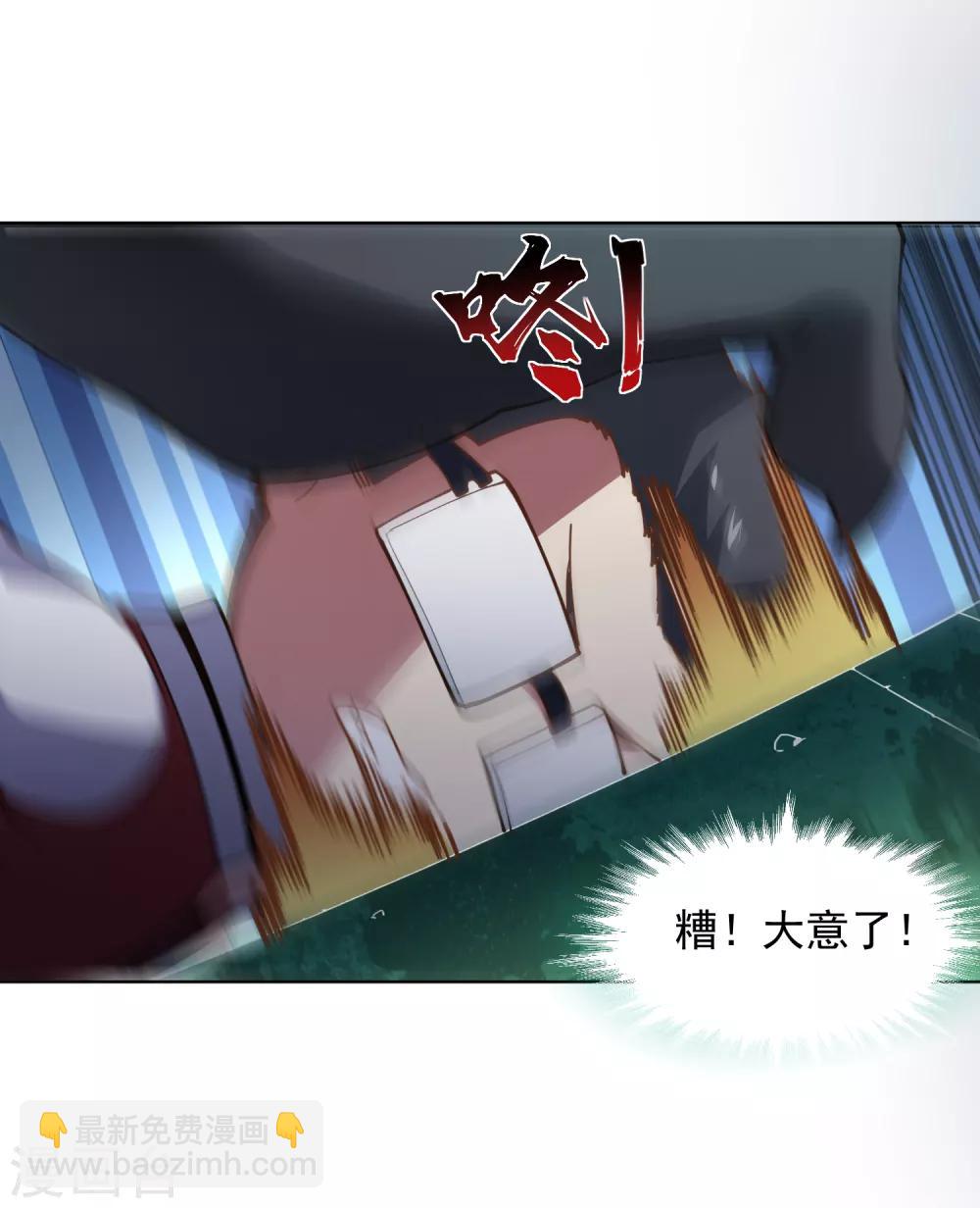 第64话 不祥预感-第66话