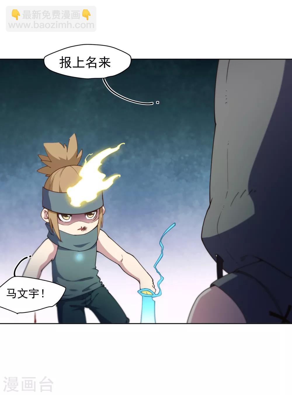 第66话 杀了他-第68话