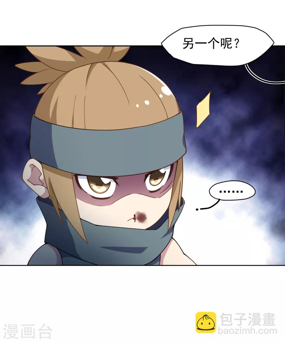 第66话 杀了他-第68话