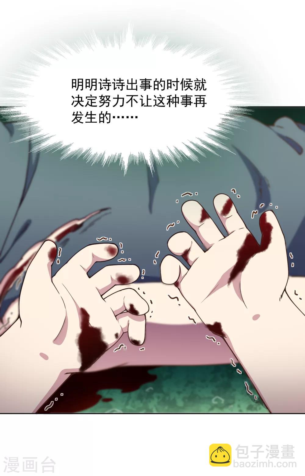 第66话 杀了他-第68话