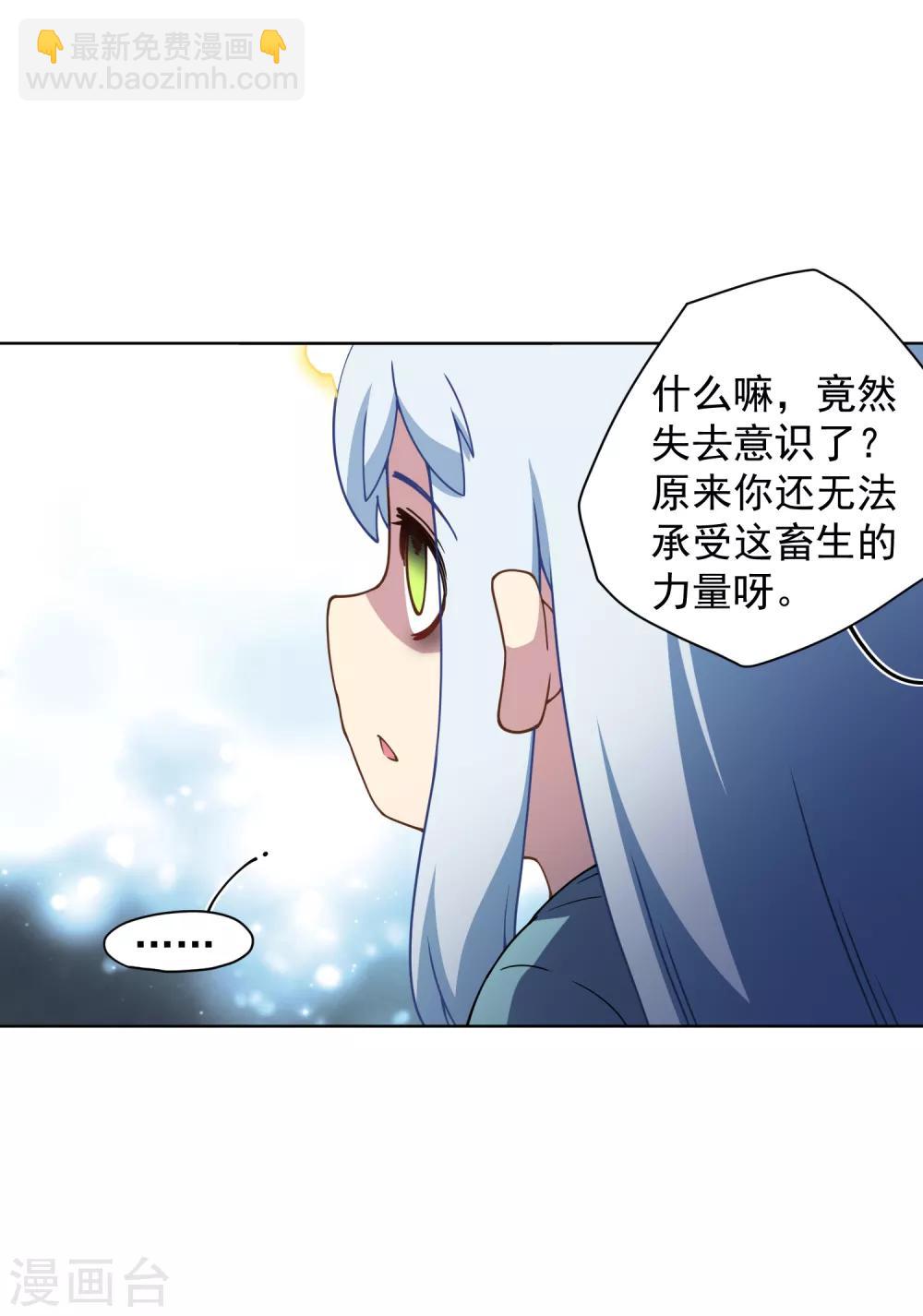 第66话 杀了他-第68话