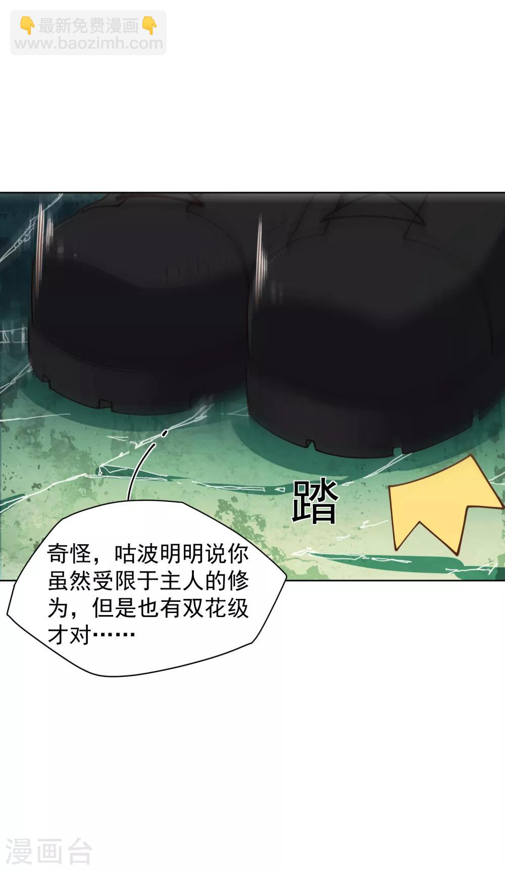 第66话 杀了他-第68话