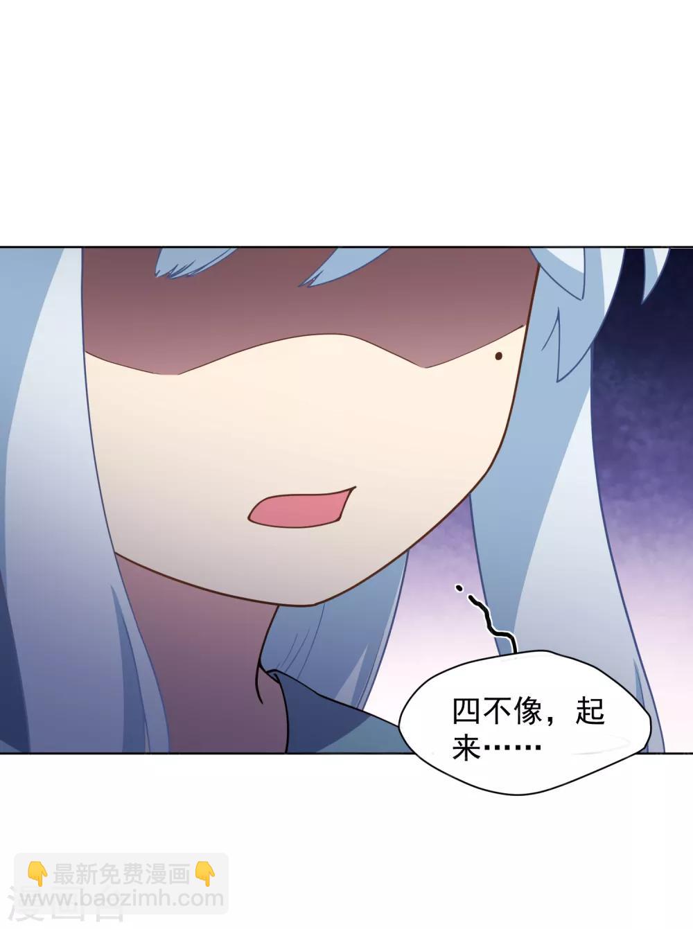 第66话 杀了他-第68话
