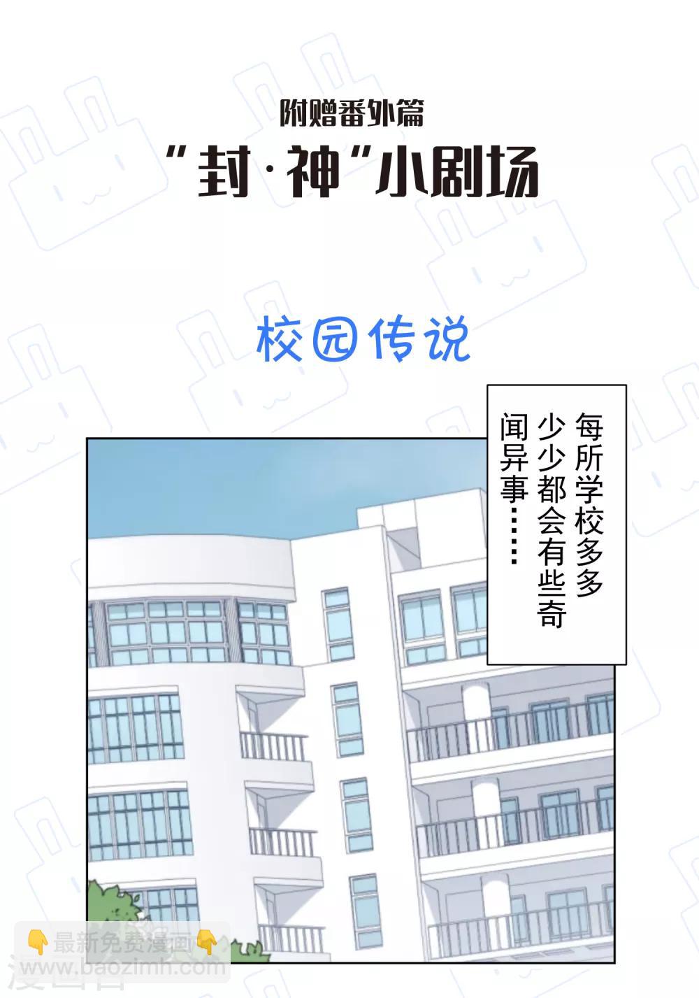第66话 杀了他-第68话