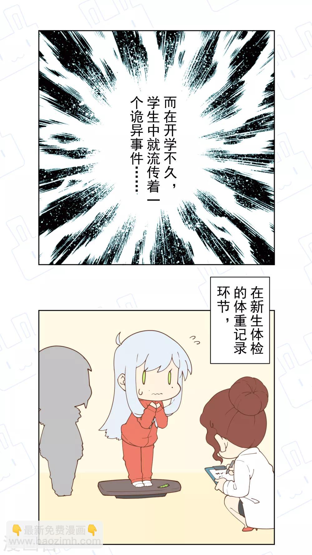 第66话 杀了他-第68话
