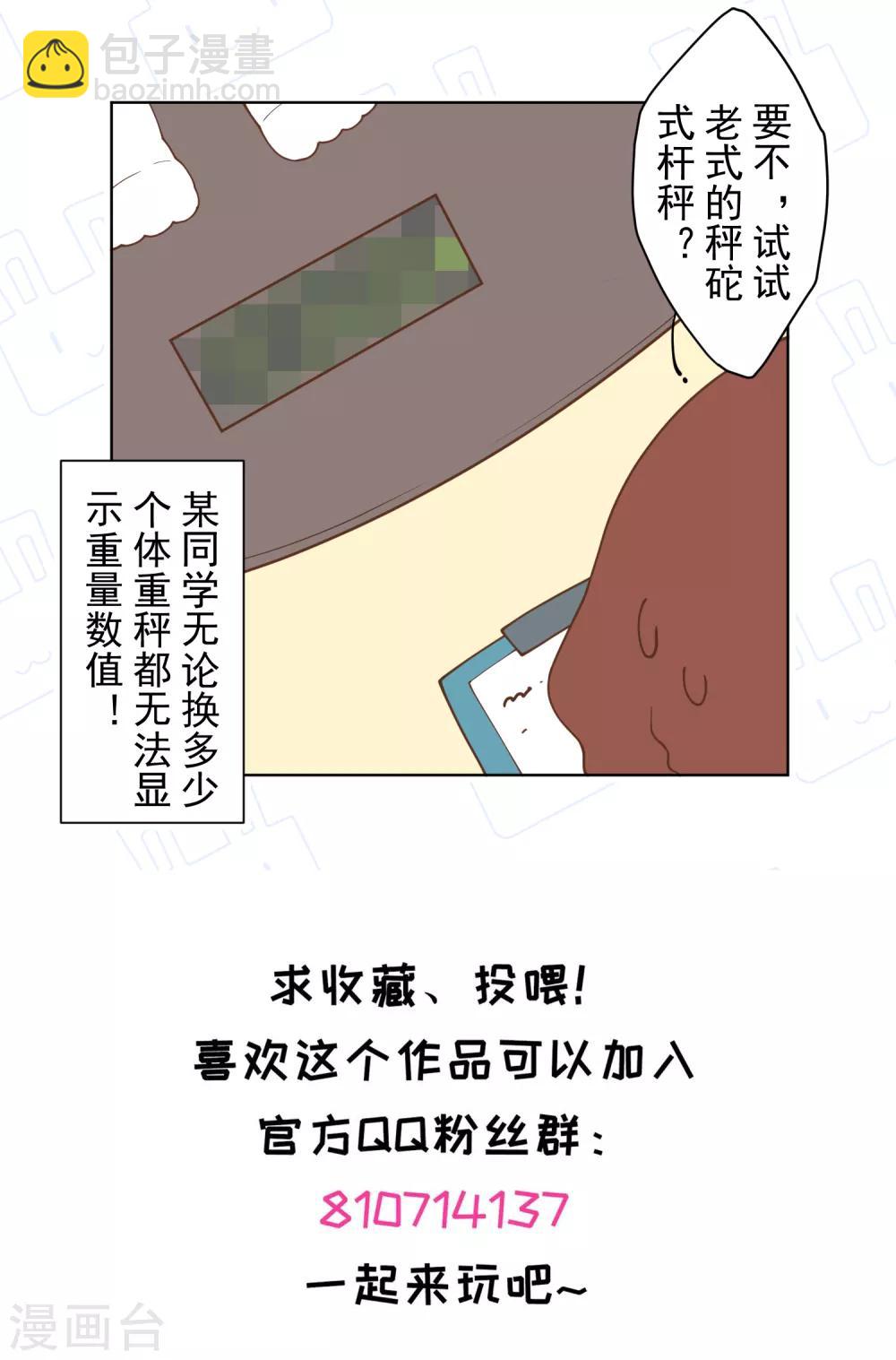 第66话 杀了他-第68话
