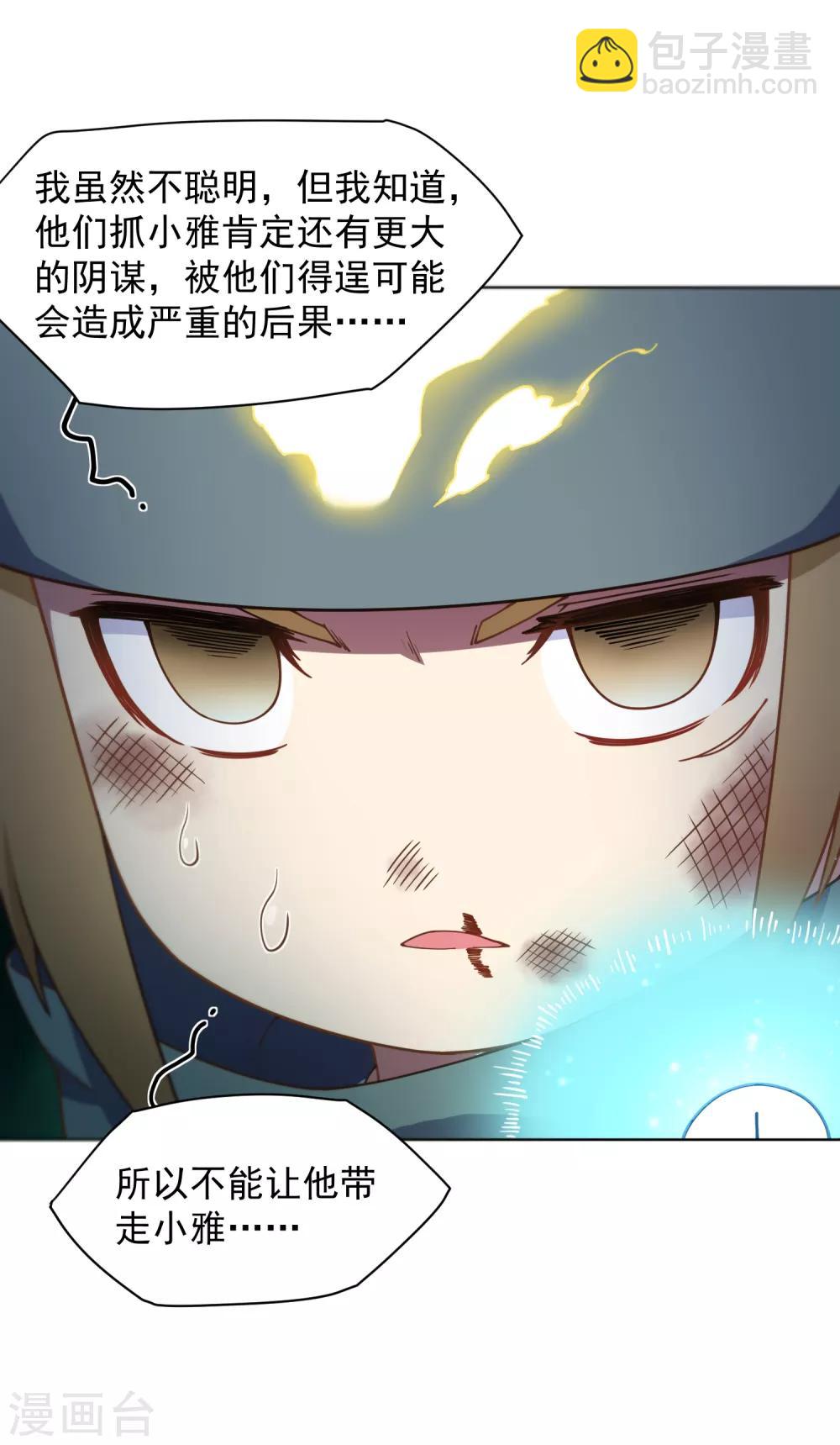 第66话 杀了他-第68话