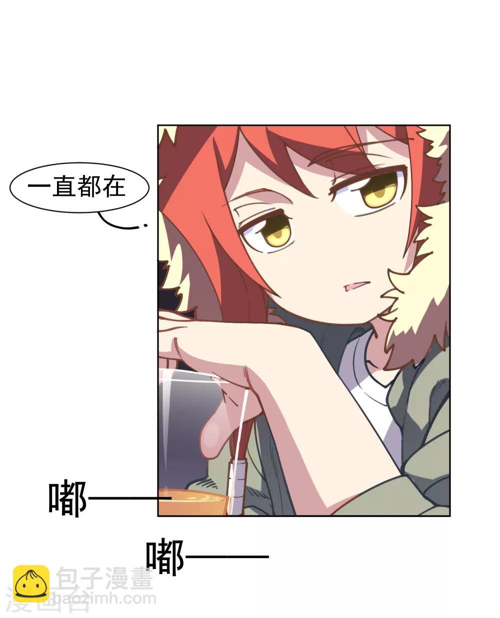 第7话 酒吧问罪-第8话