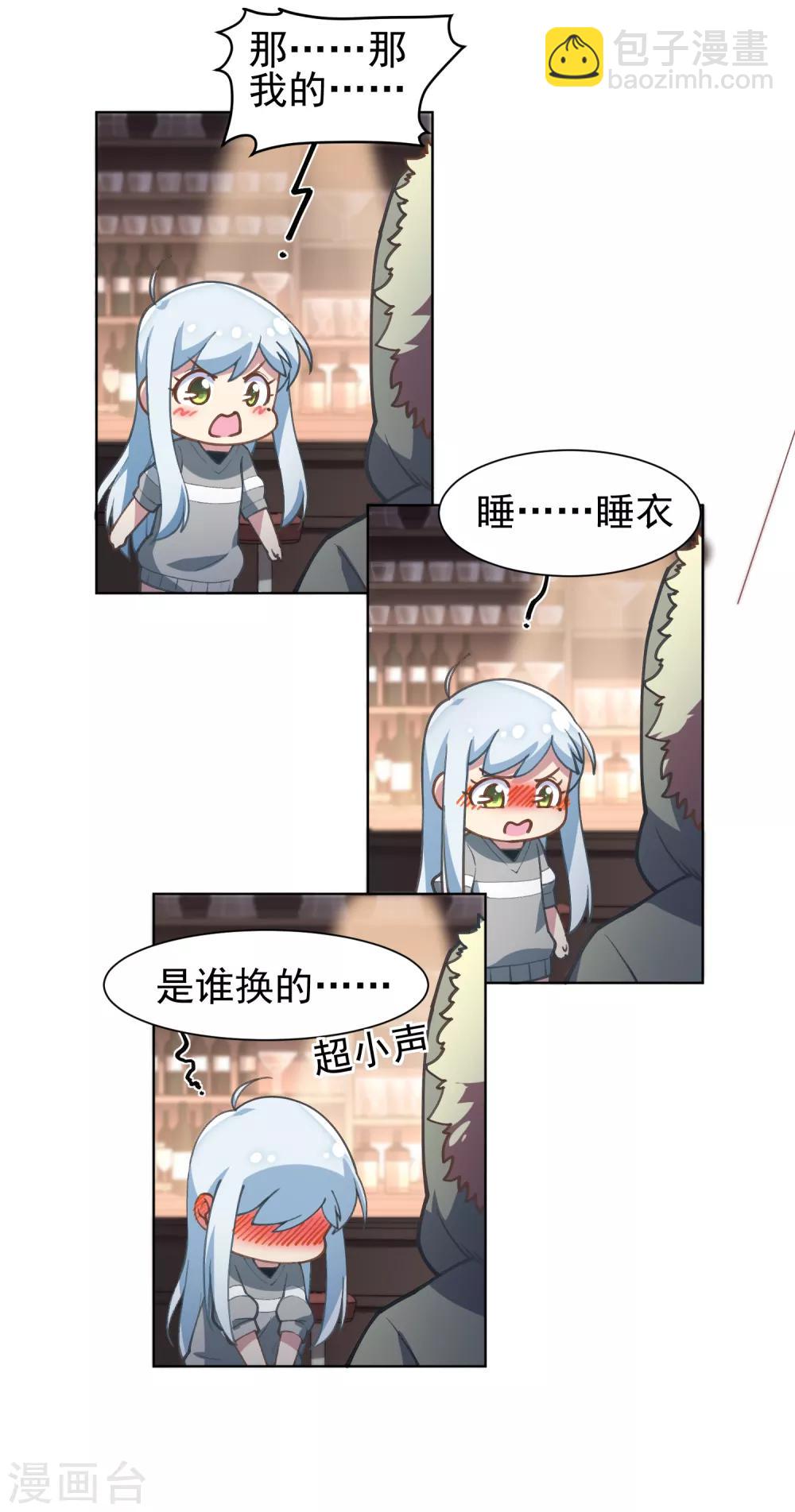 第7话 酒吧问罪-第8话