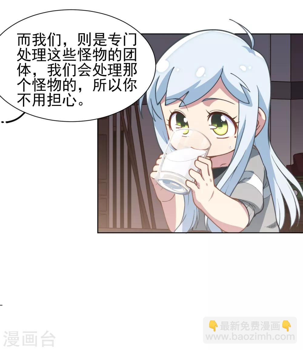 第7话 酒吧问罪-第8话