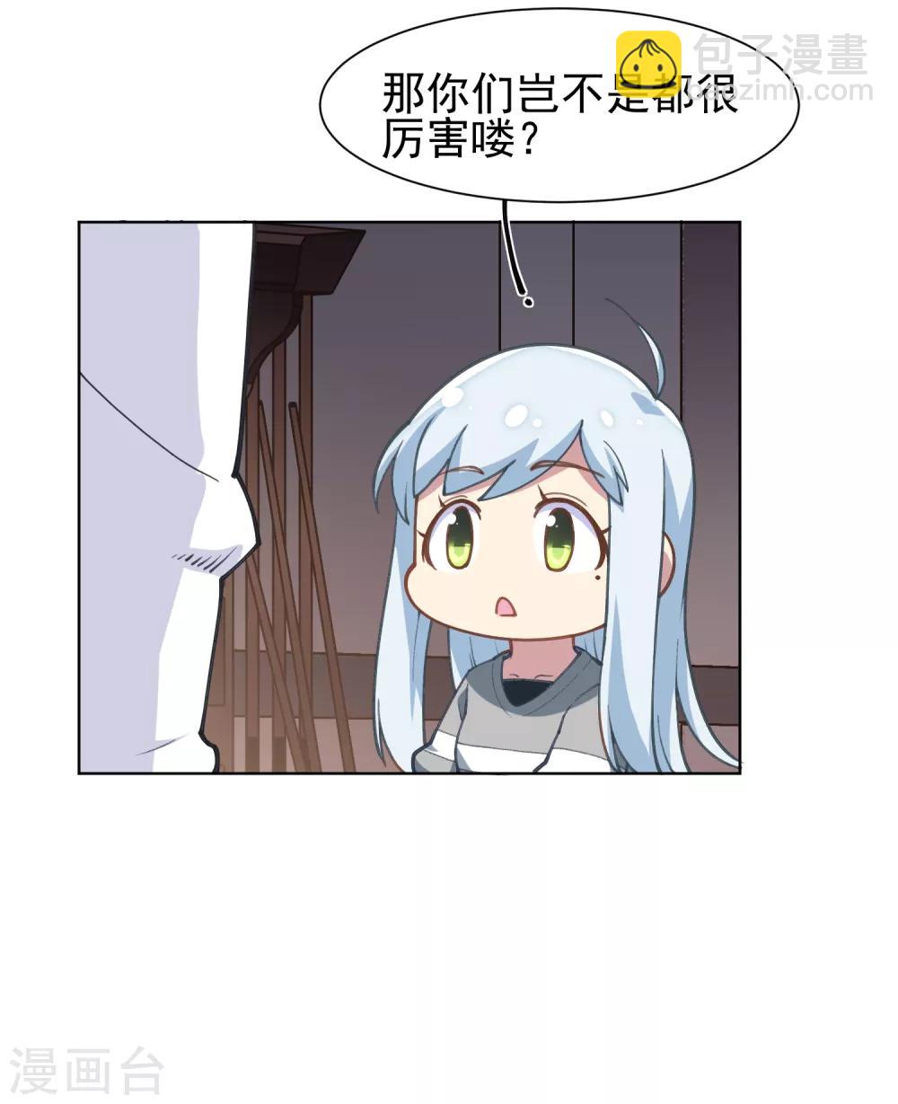 第7话 酒吧问罪-第8话