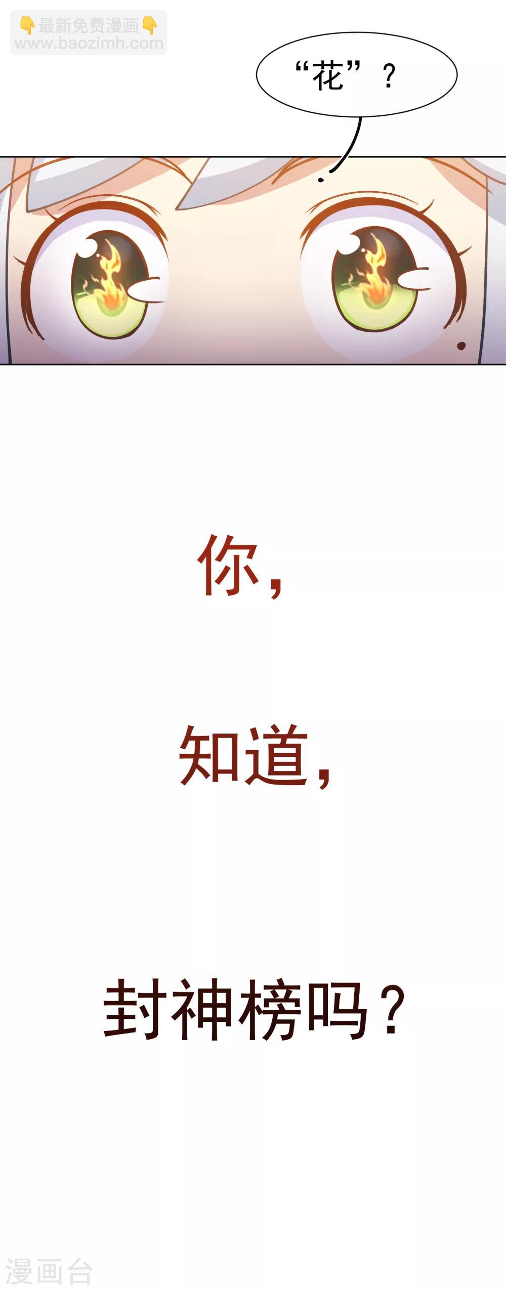 第7话 酒吧问罪-第8话