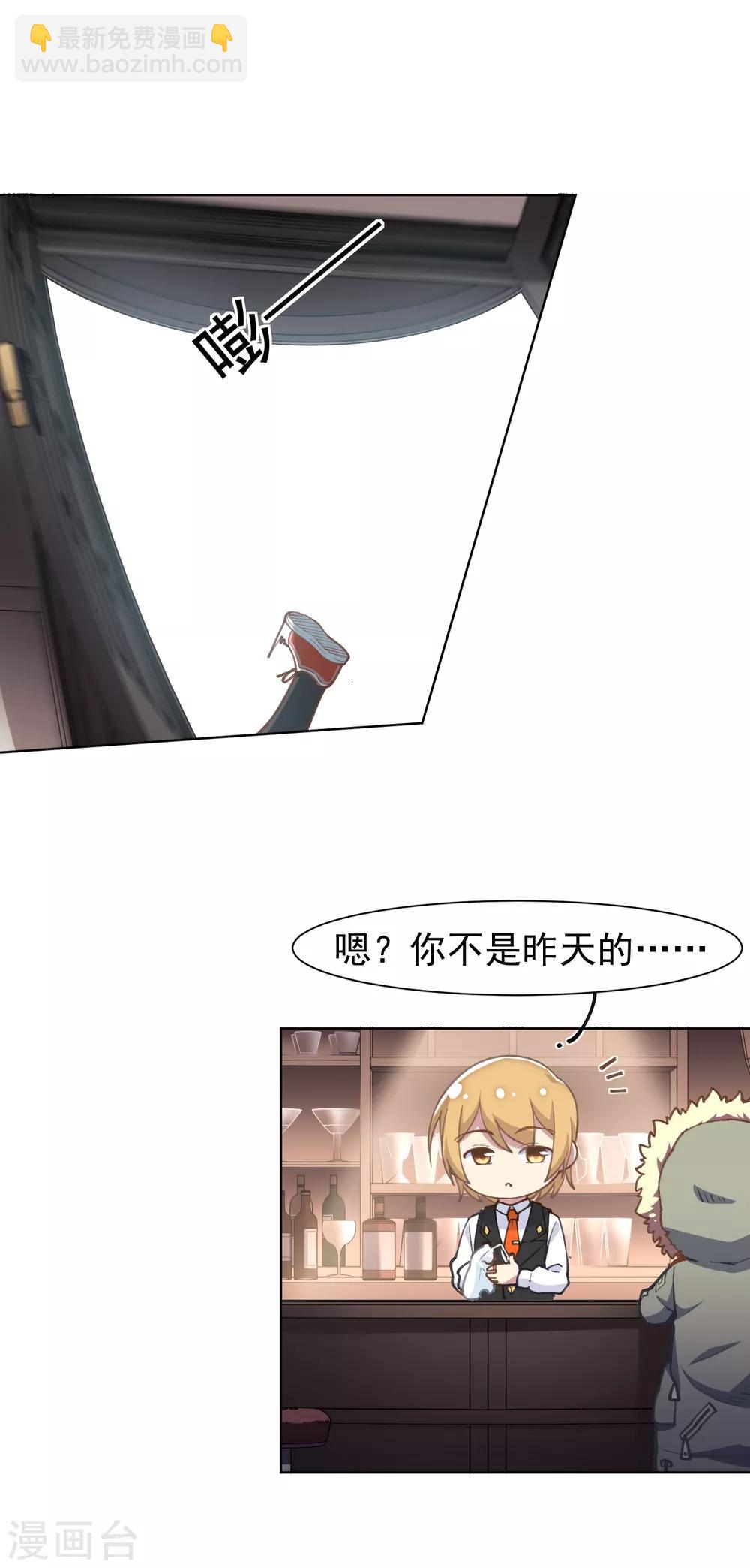 第7话 酒吧问罪-第8话