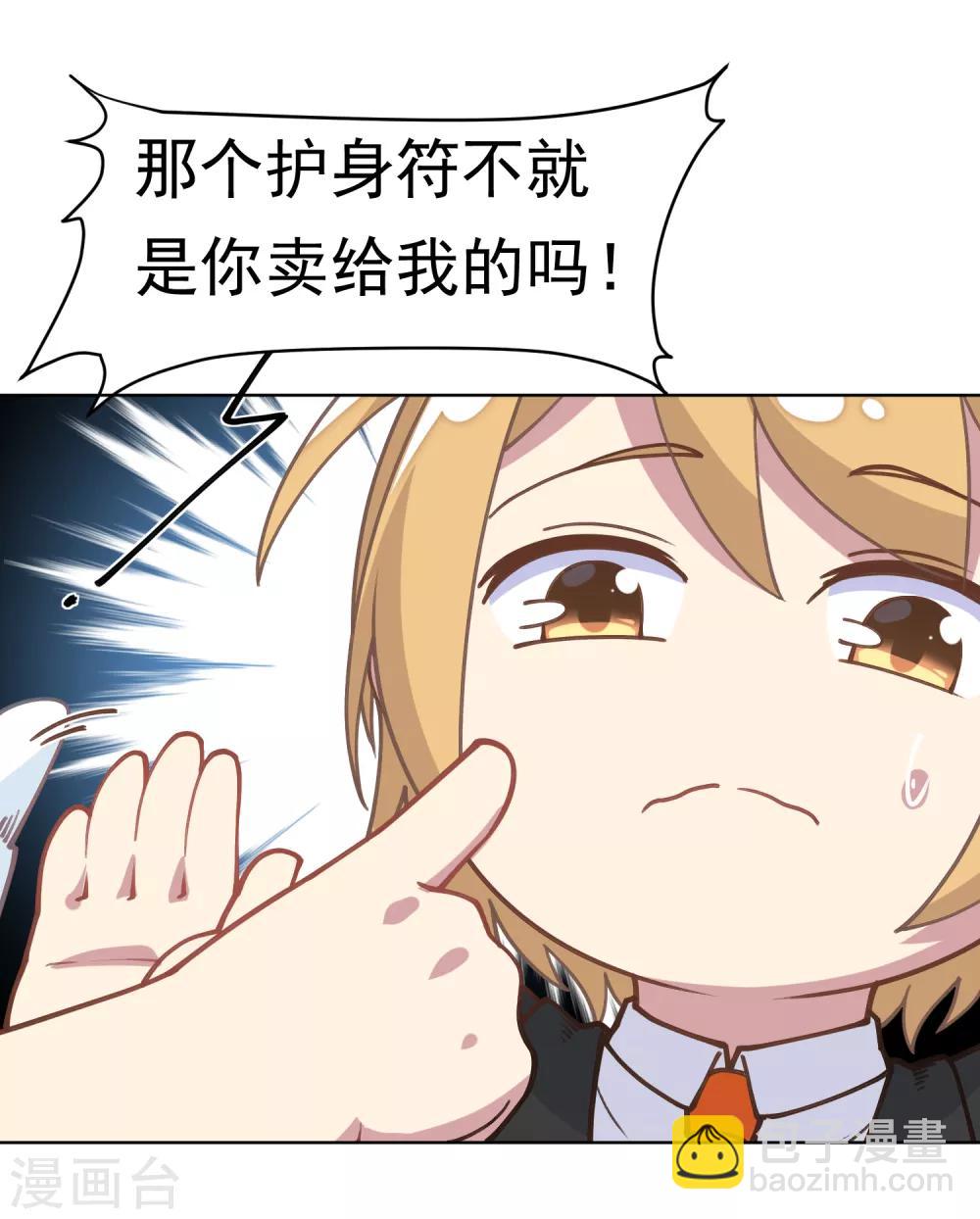 第7话 酒吧问罪-第8话