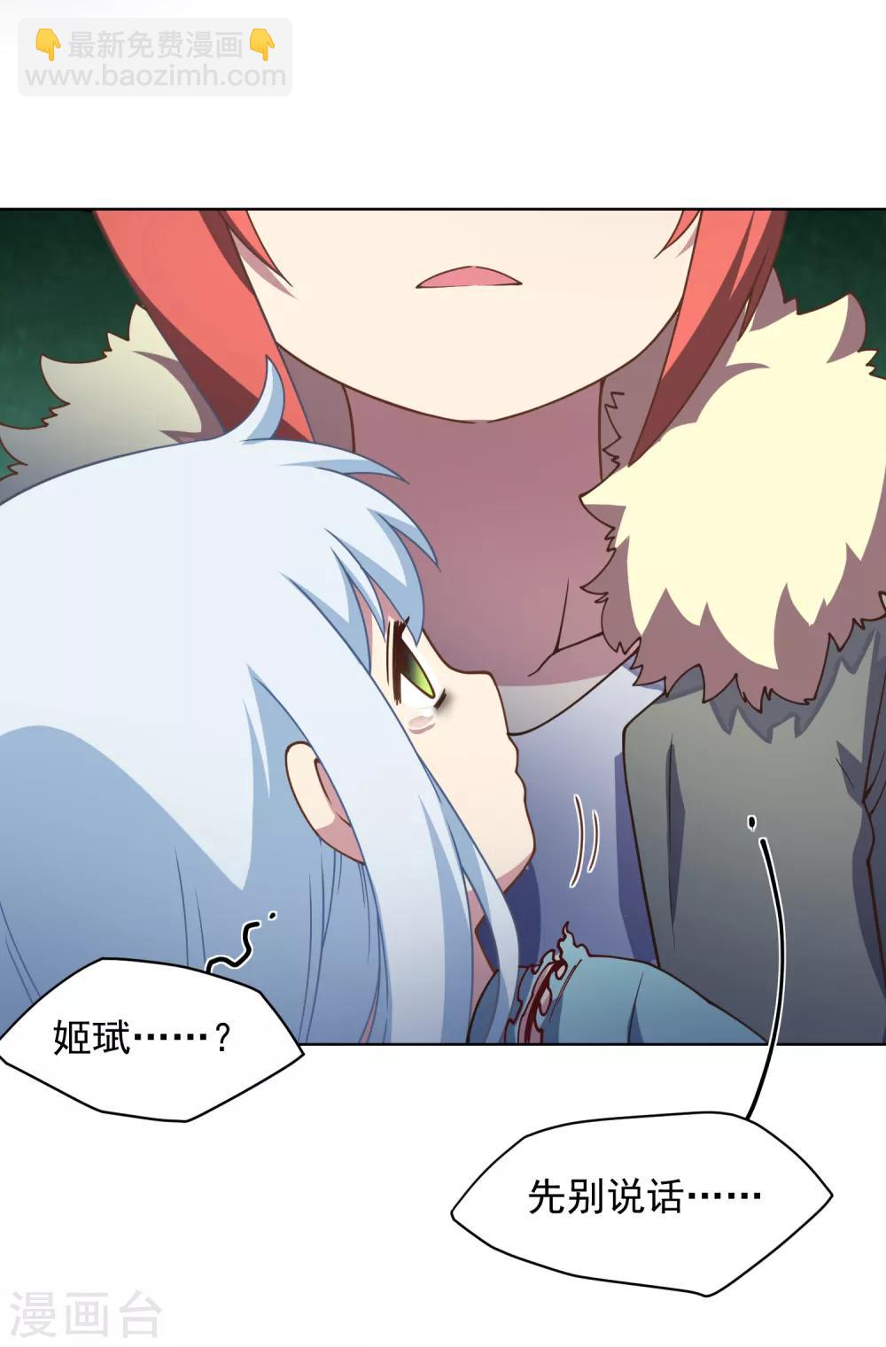 第68话 没续费的挂与姗姗来迟的人-第70话