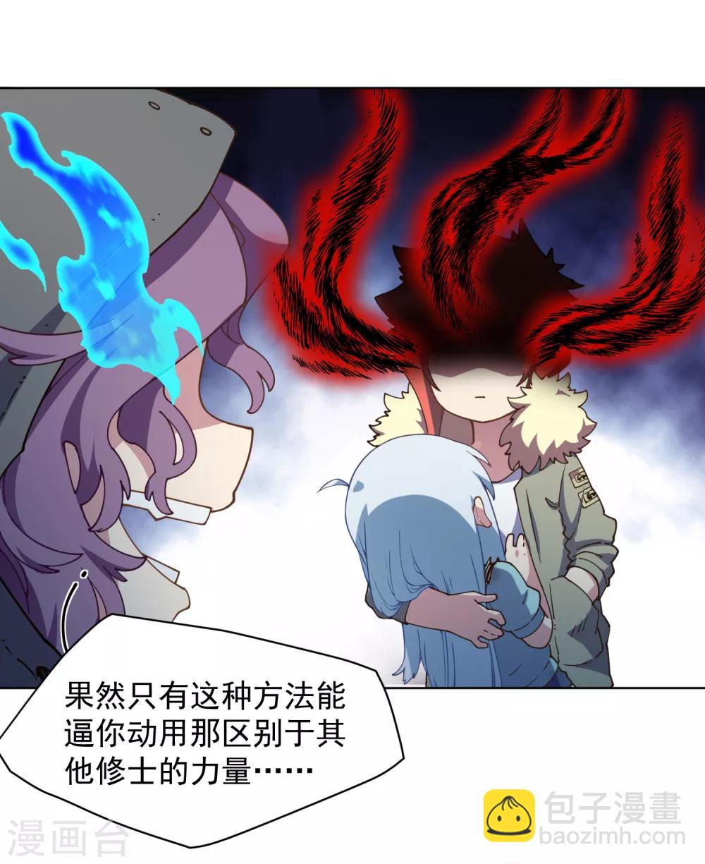 第68话 没续费的挂与姗姗来迟的人-第70话