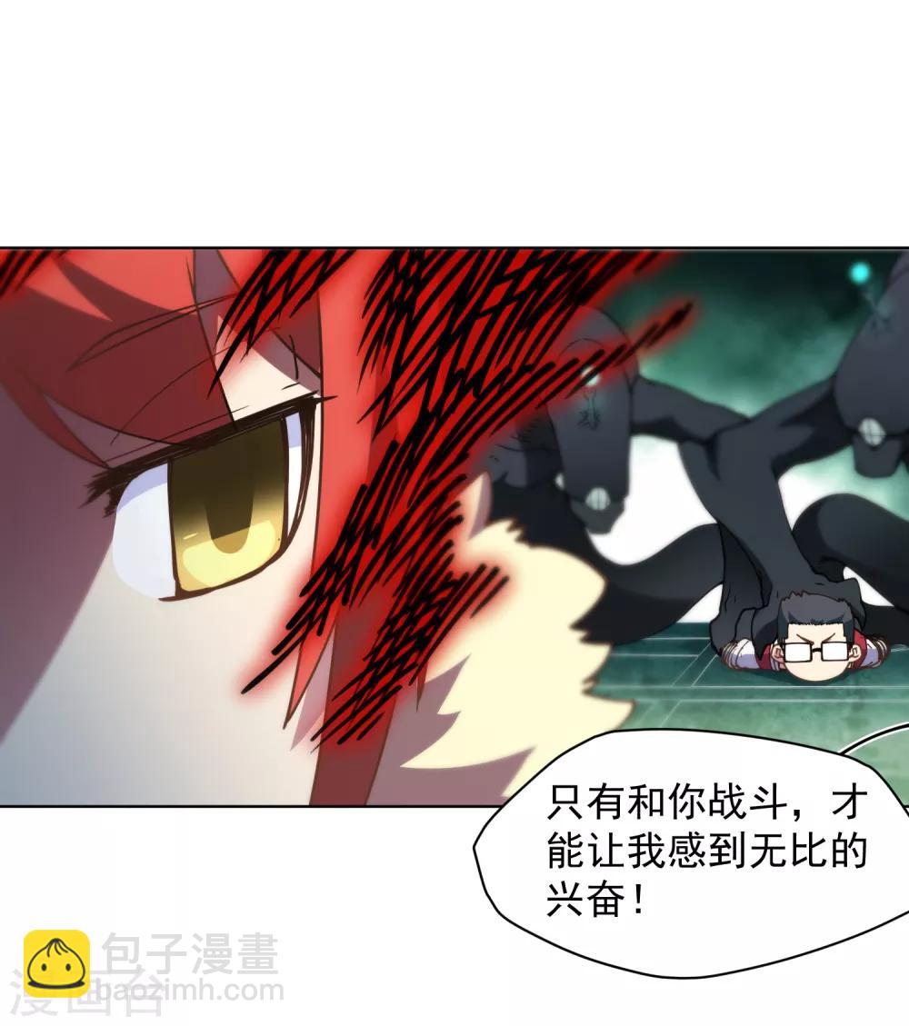 第68话 没续费的挂与姗姗来迟的人-第70话
