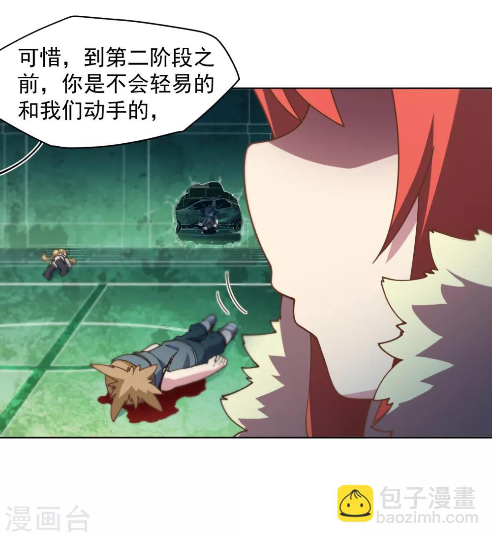 第68话 没续费的挂与姗姗来迟的人-第70话