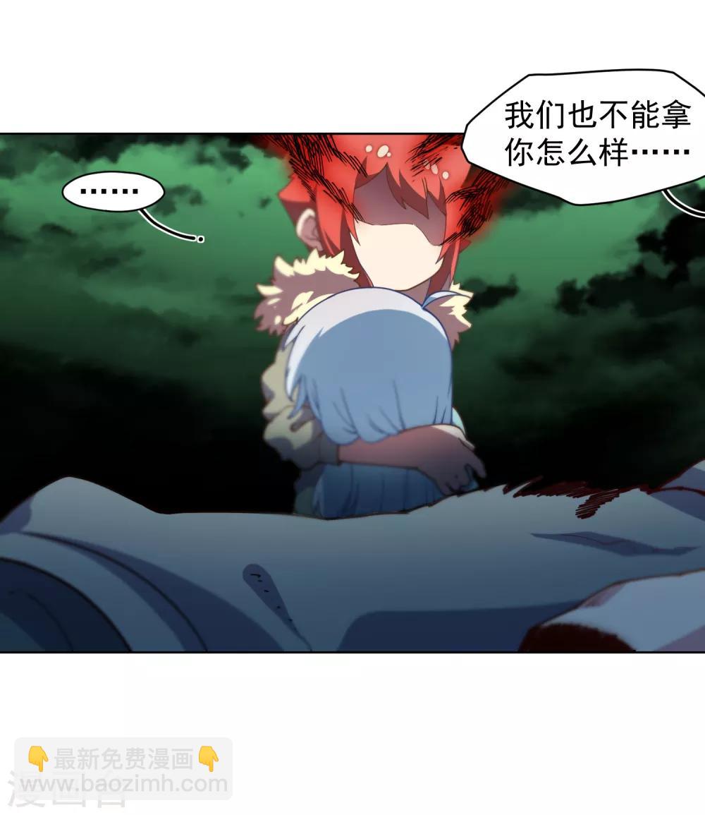 第68话 没续费的挂与姗姗来迟的人-第70话