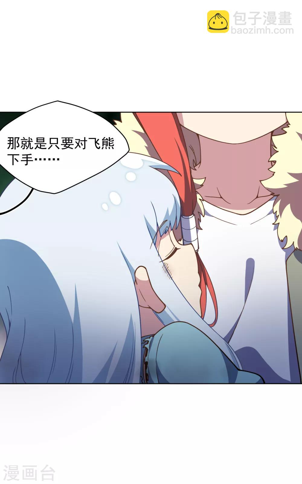 第68话 没续费的挂与姗姗来迟的人-第70话