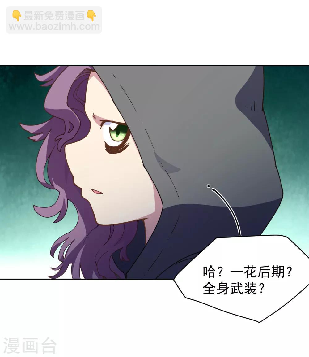 第68话 没续费的挂与姗姗来迟的人-第70话