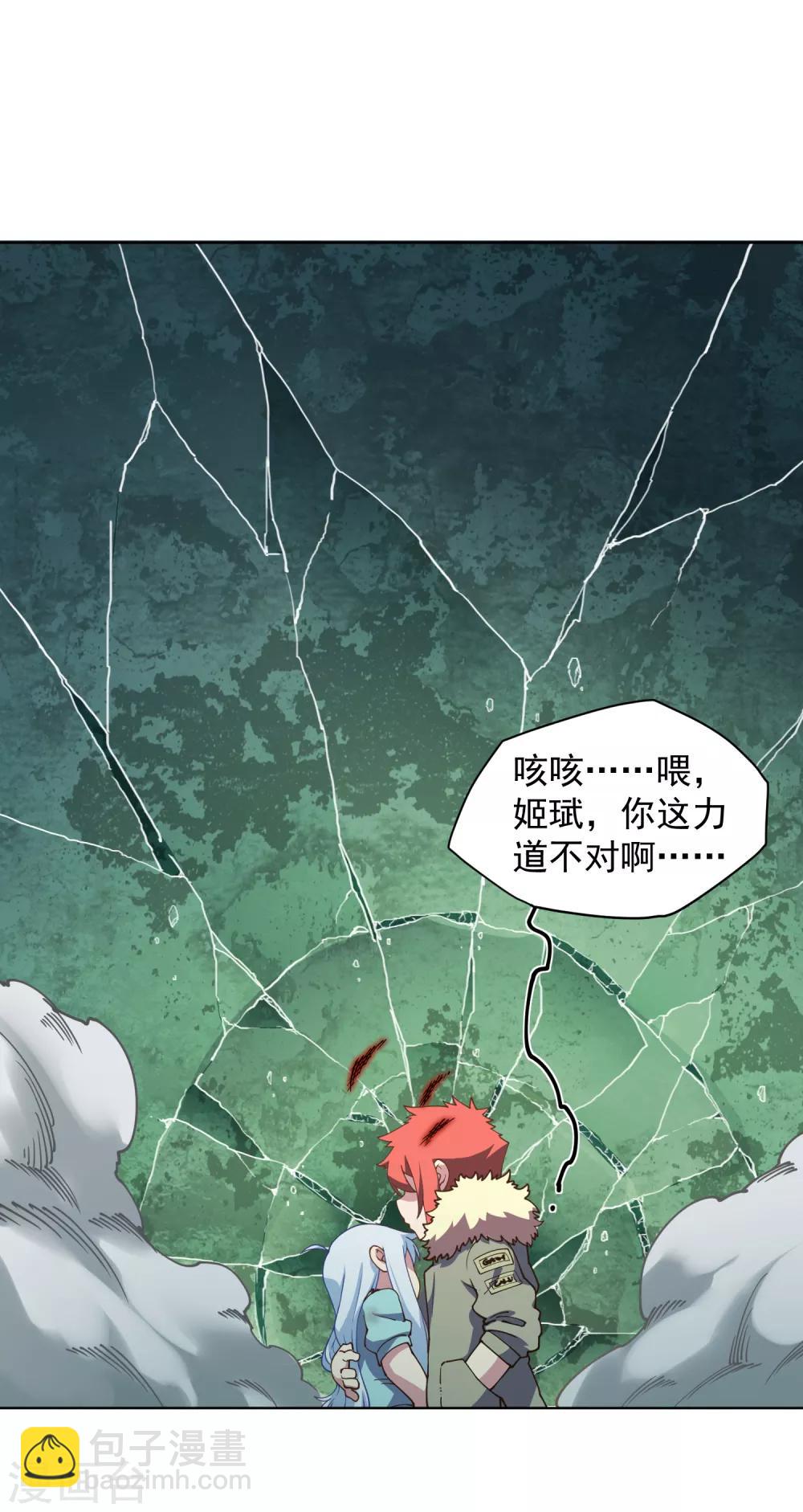第68话 没续费的挂与姗姗来迟的人-第70话