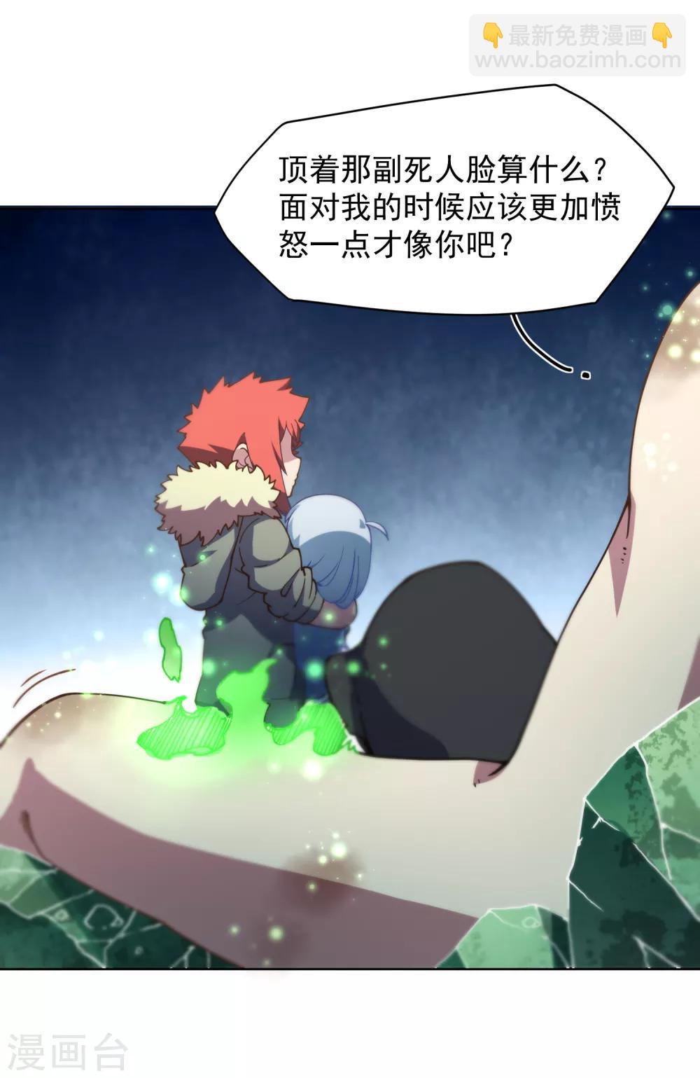 第68话 没续费的挂与姗姗来迟的人-第70话