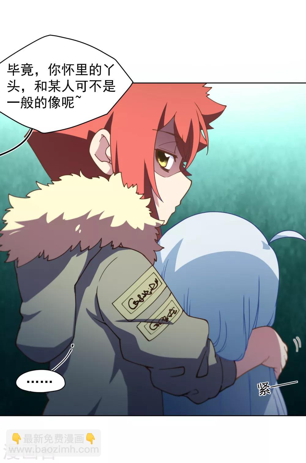 第68话 没续费的挂与姗姗来迟的人-第70话