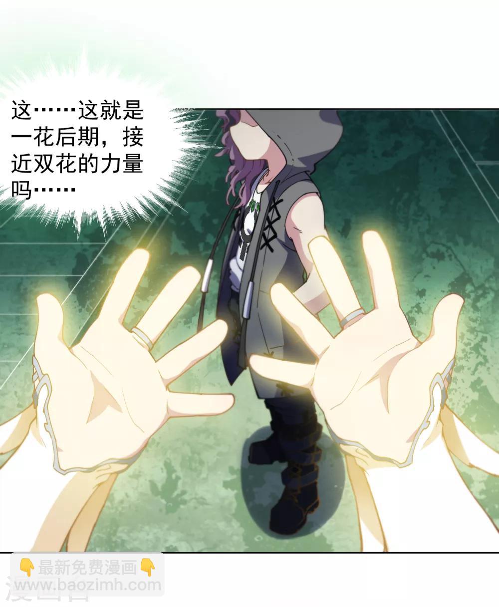 第68话 没续费的挂与姗姗来迟的人-第70话