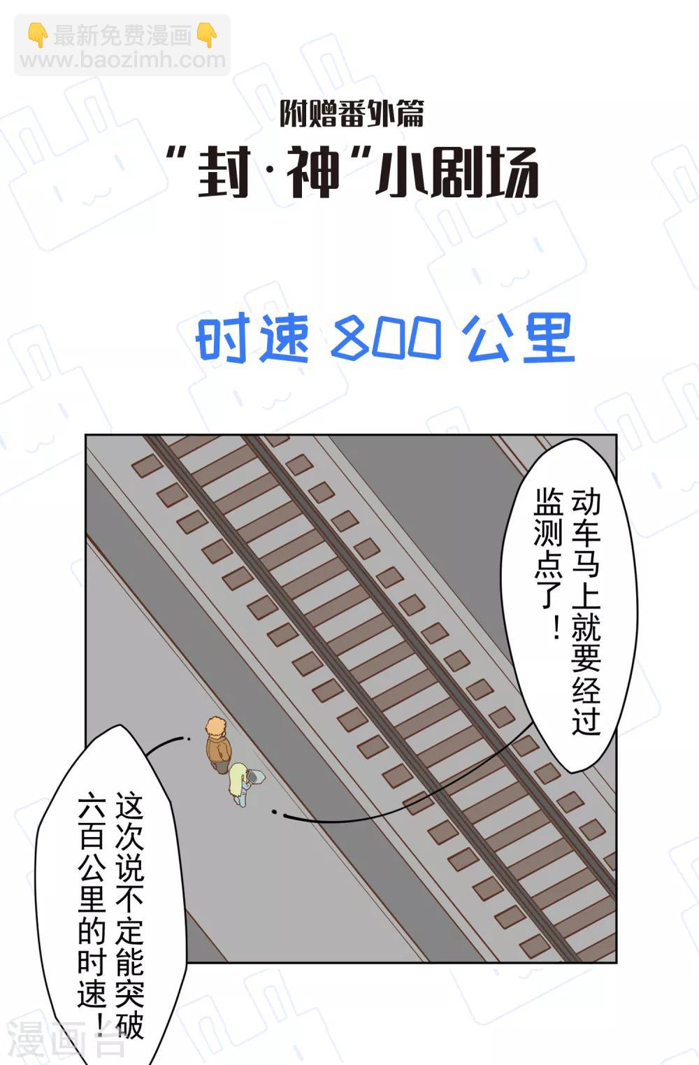 第68话 没续费的挂与姗姗来迟的人-第70话
