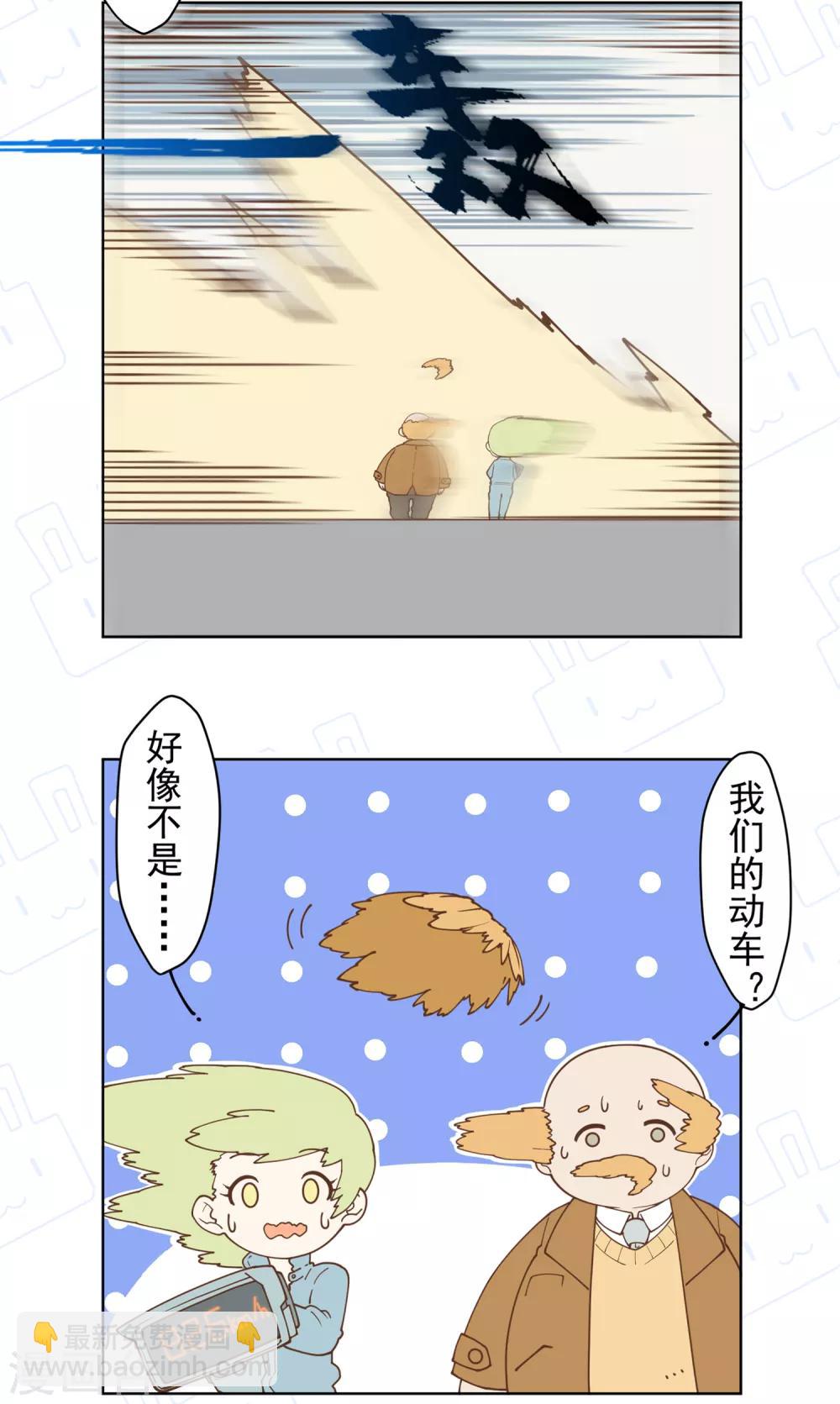 第68话 没续费的挂与姗姗来迟的人-第70话