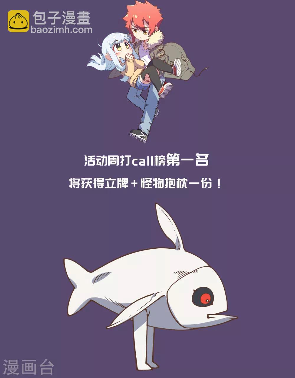第68话 没续费的挂与姗姗来迟的人-第70话