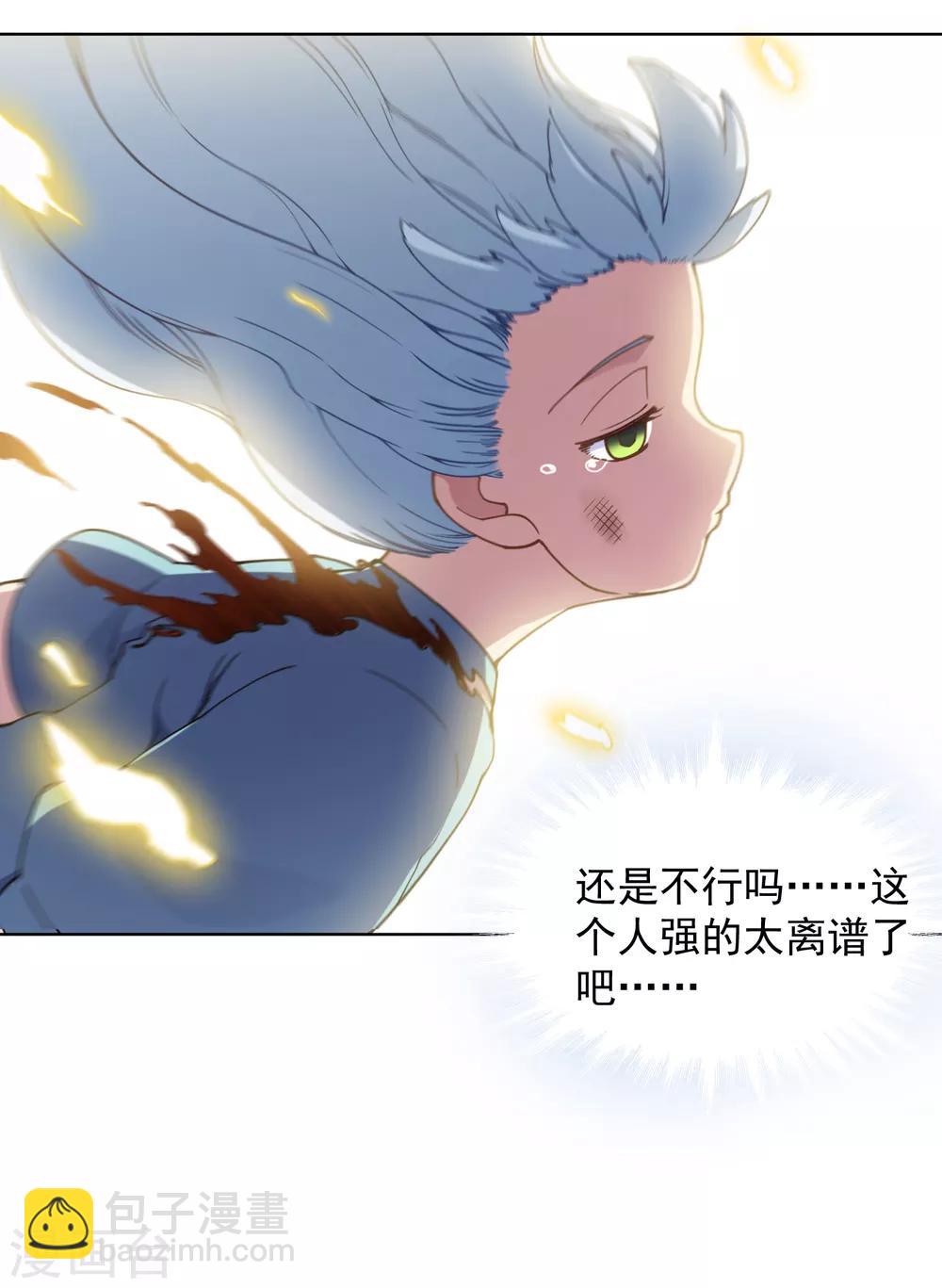 第68话 没续费的挂与姗姗来迟的人-第70话