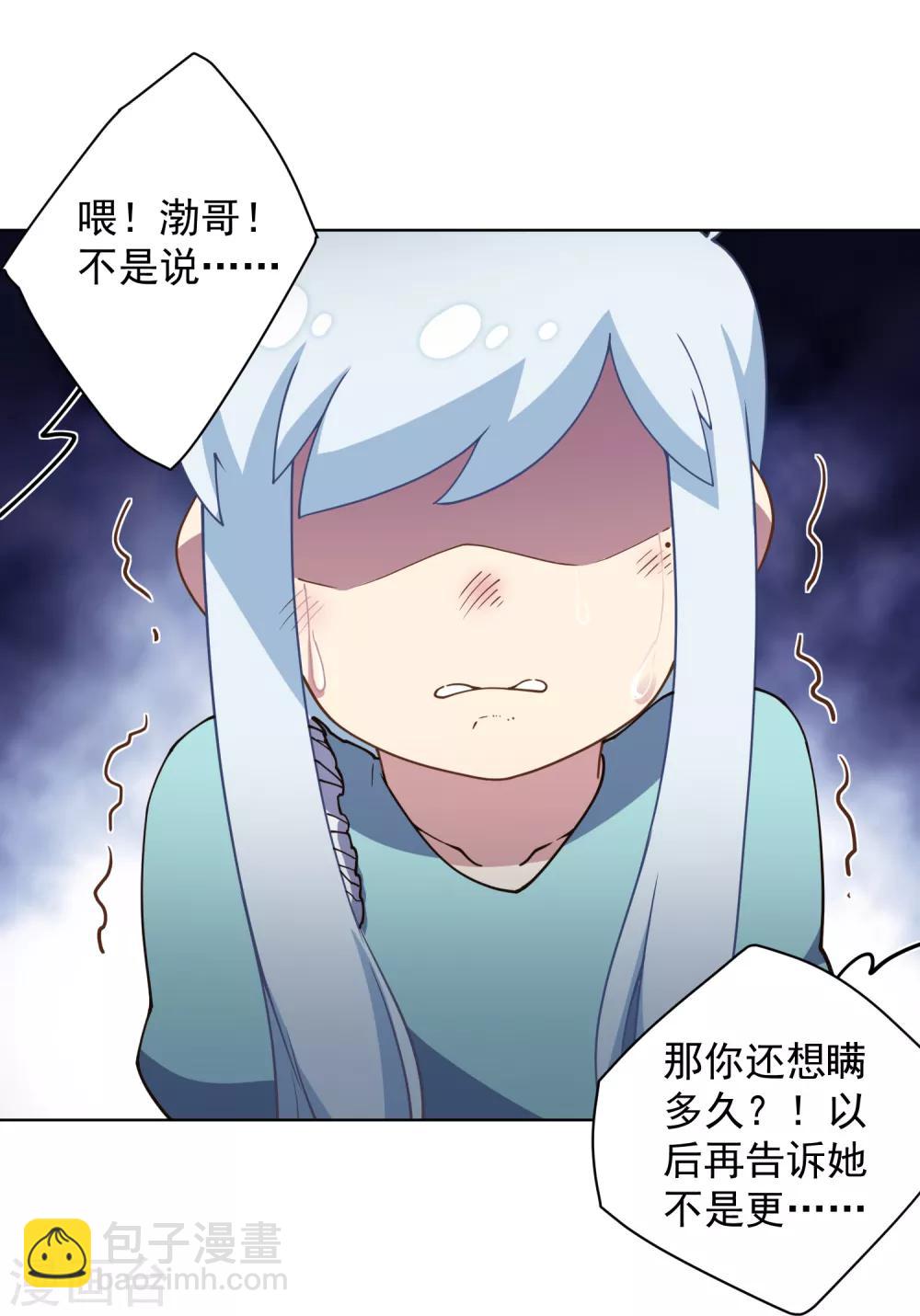 第70话 噩耗-第72话