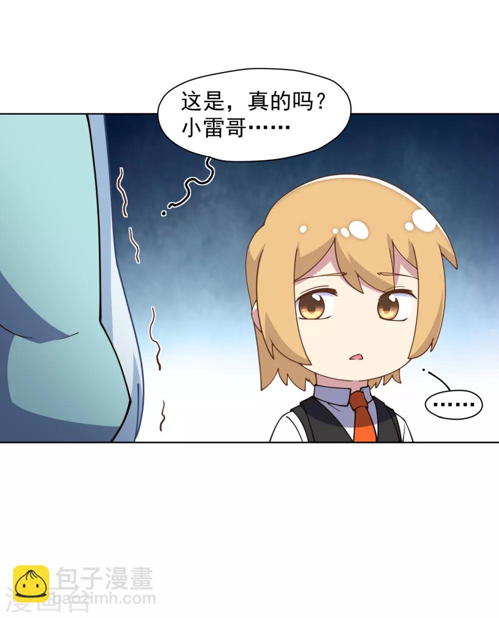 第70话 噩耗-第72话