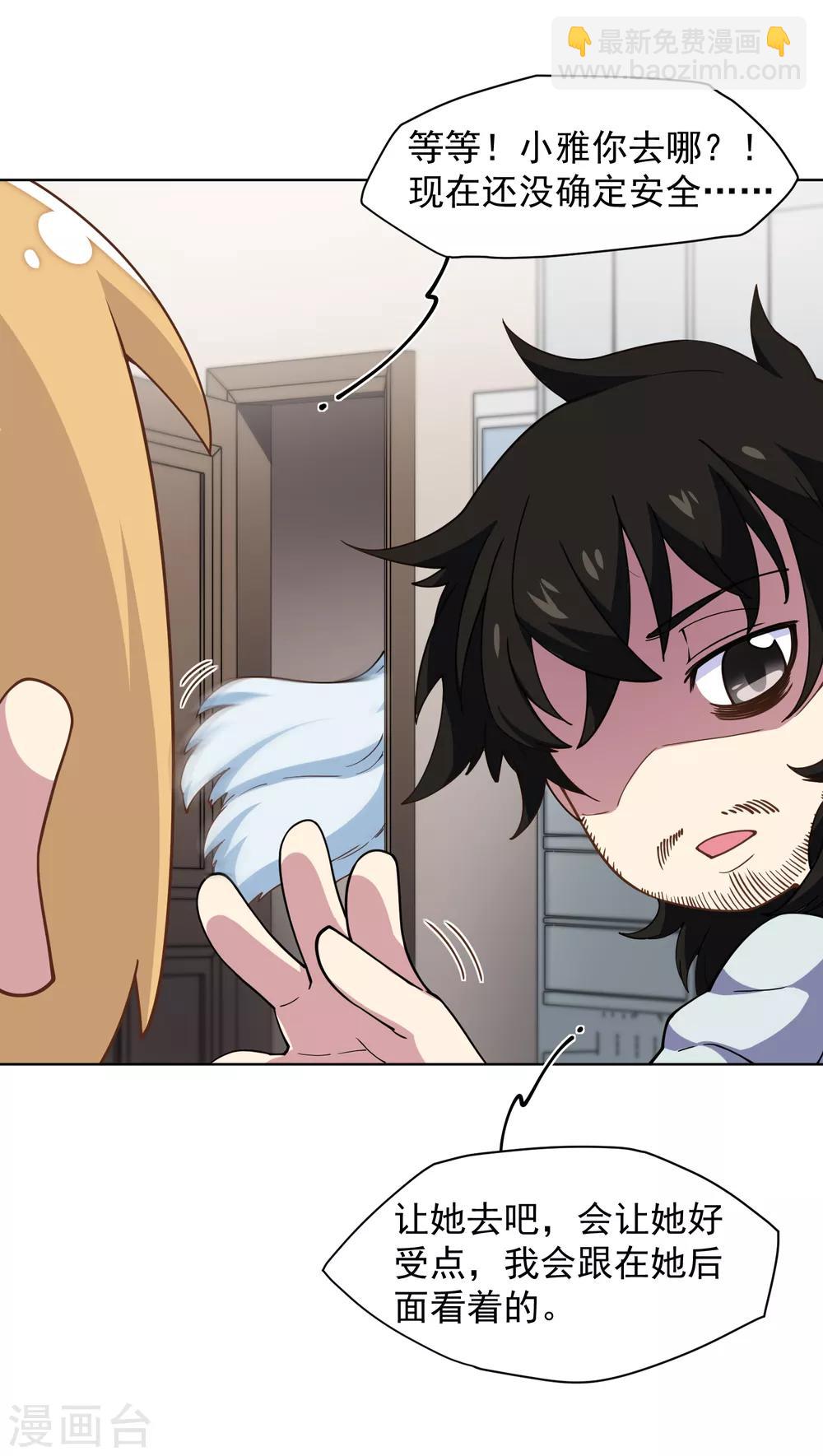 第70话 噩耗-第72话