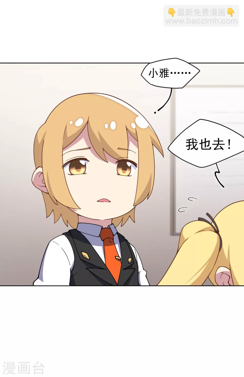 第70话 噩耗-第72话
