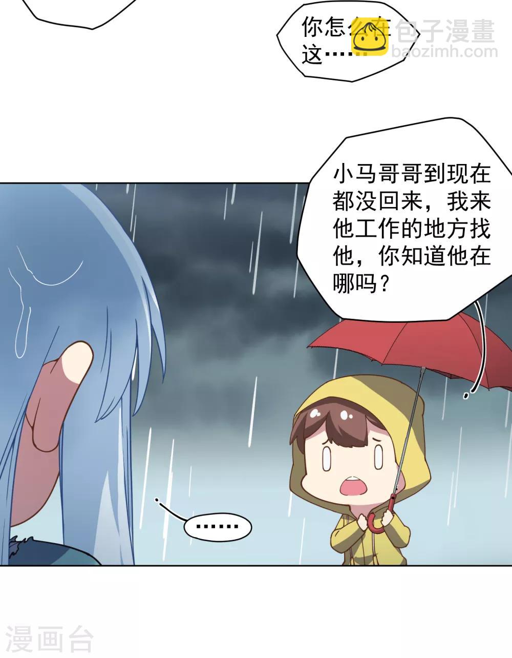 第70话 噩耗-第72话