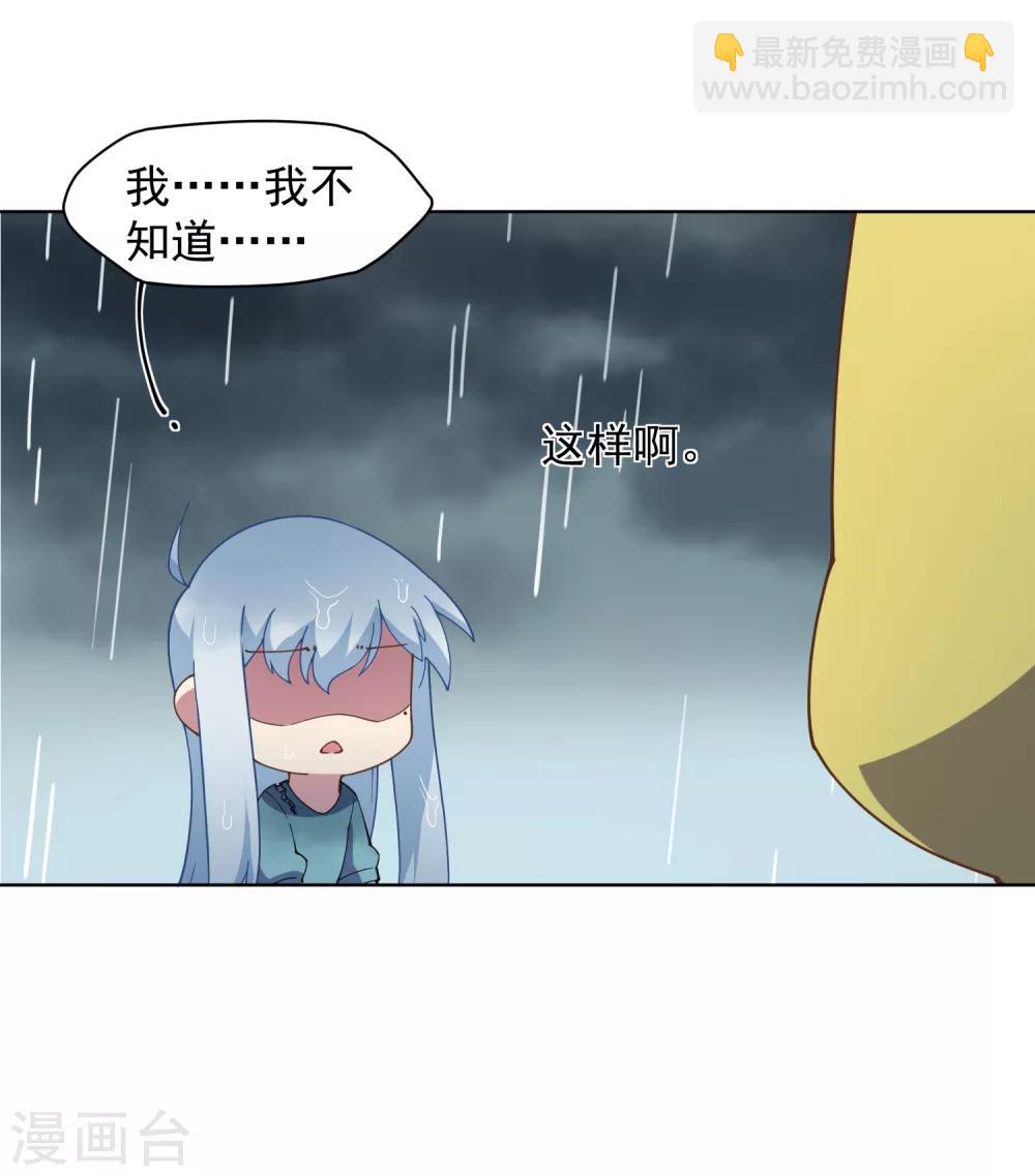 第70话 噩耗-第72话