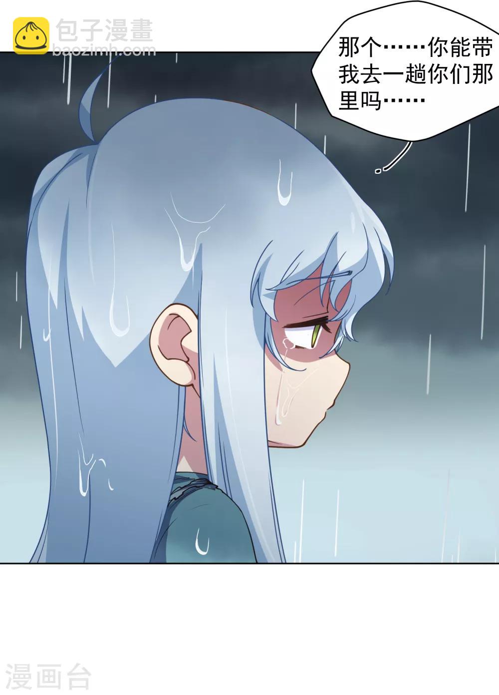 第70话 噩耗-第72话