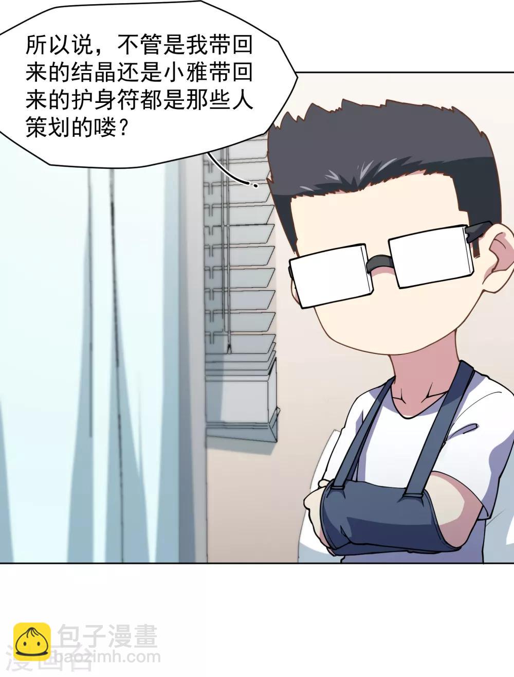 第70话 噩耗-第72话