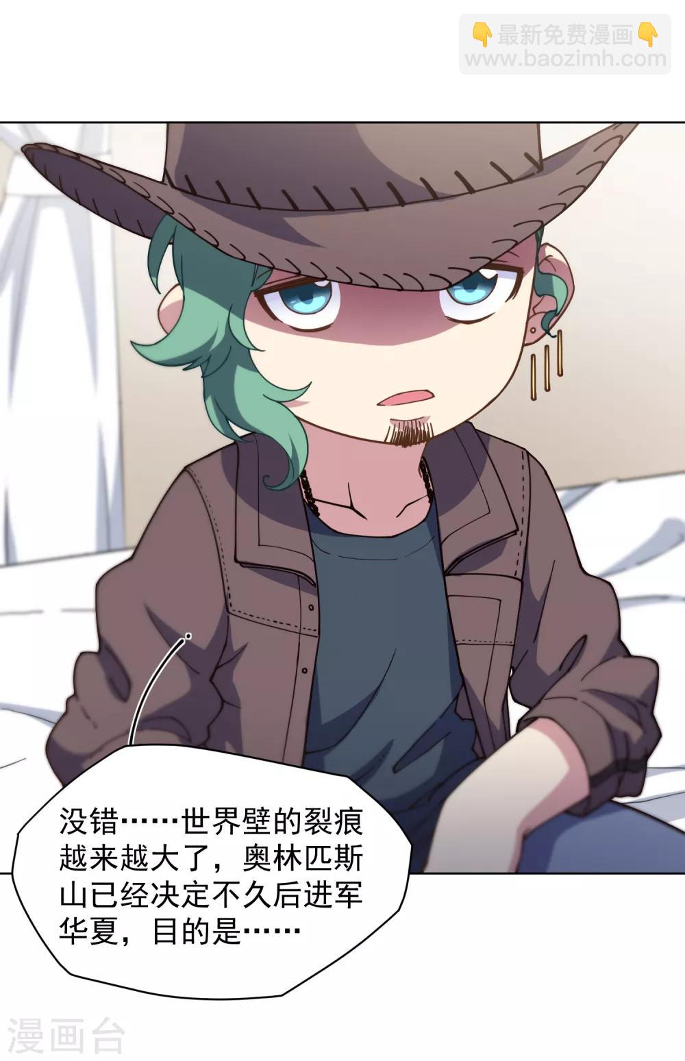 第72话 过来人的忠告-第74话