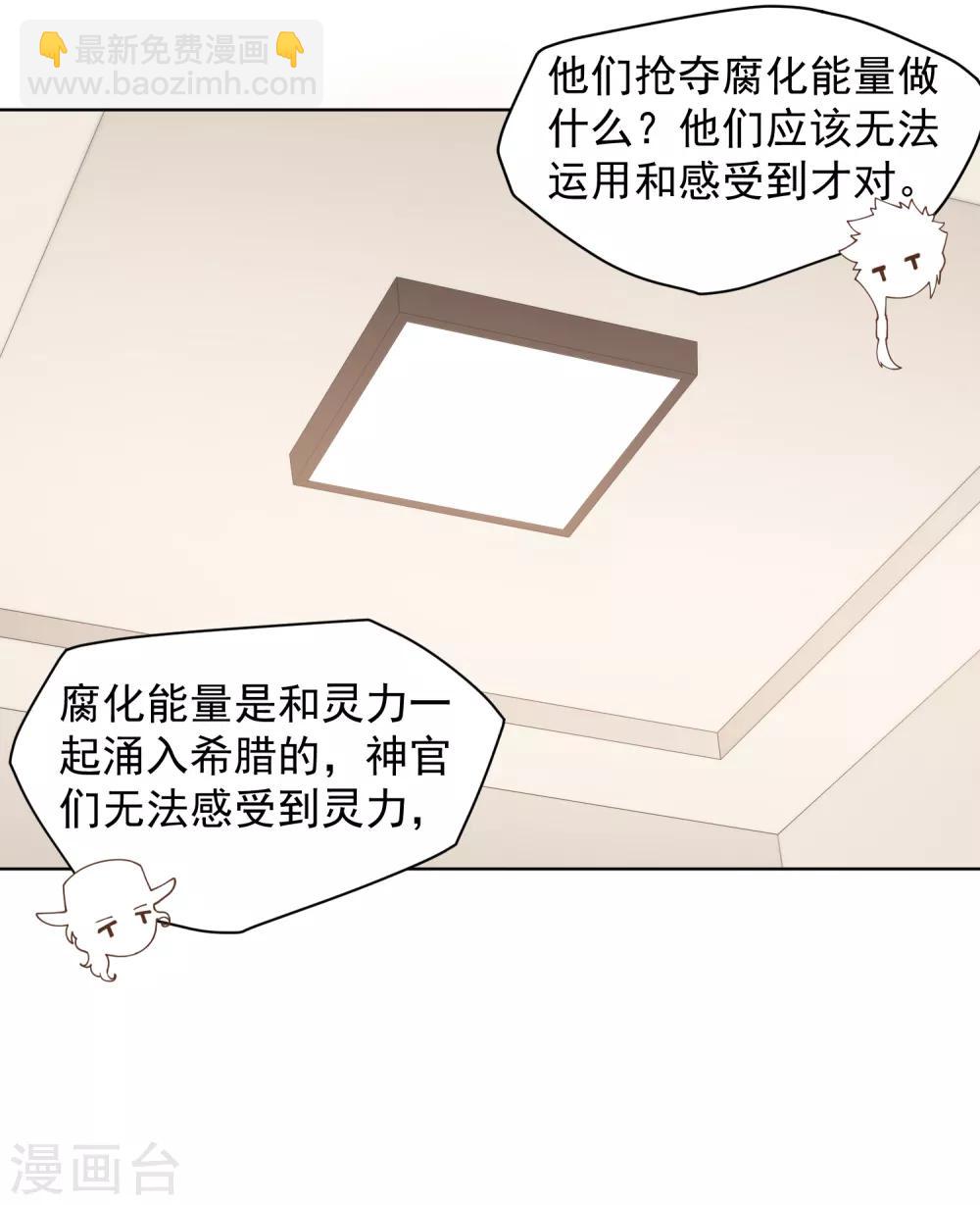第72话 过来人的忠告-第74话